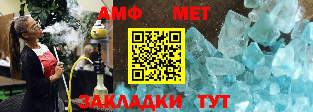 Amphetamine VHQ Вольск