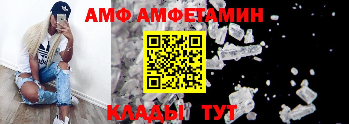 Вольск  АМФЕТАМИН 98%  Amphetamine  Вход с VPN 