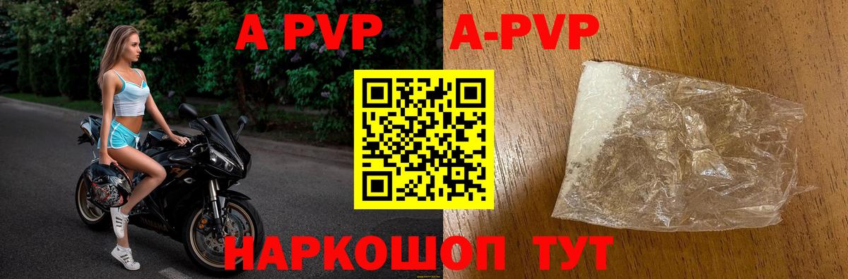 Alpha-PVP кристаллы Вольск