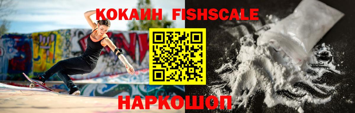 Кокаин 99% Вольск