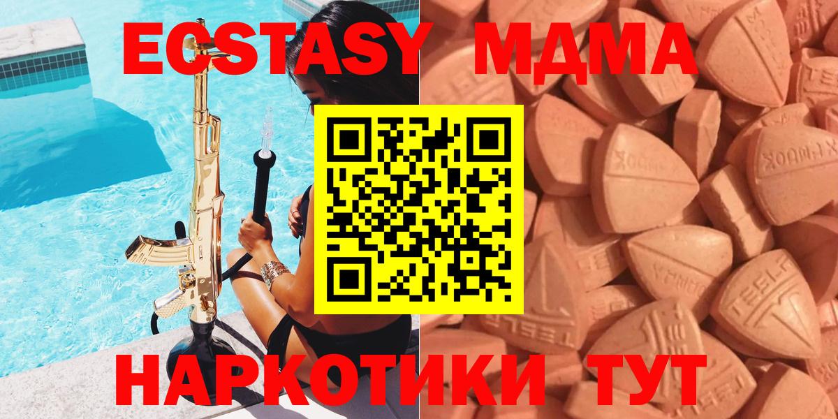 Ecstasy круглые Вольск