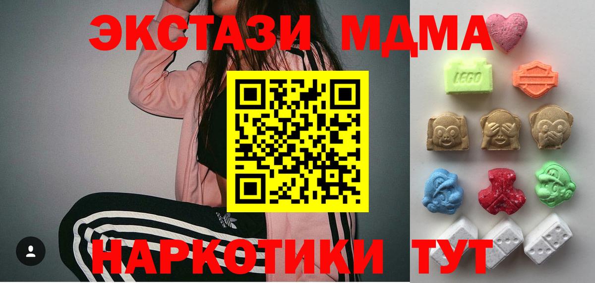 Ecstasy ешки  Ecstasy TESLA  Ecstasy  Вольск  Вход с VPN 