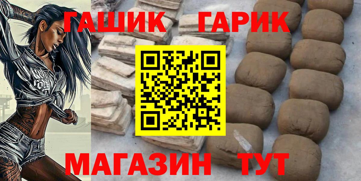 Вольск  Меф   ГАШ  Вейп ТГК  Вход с VPN  Цена  МАРИХУАНА  Канабис  КОКАИН 