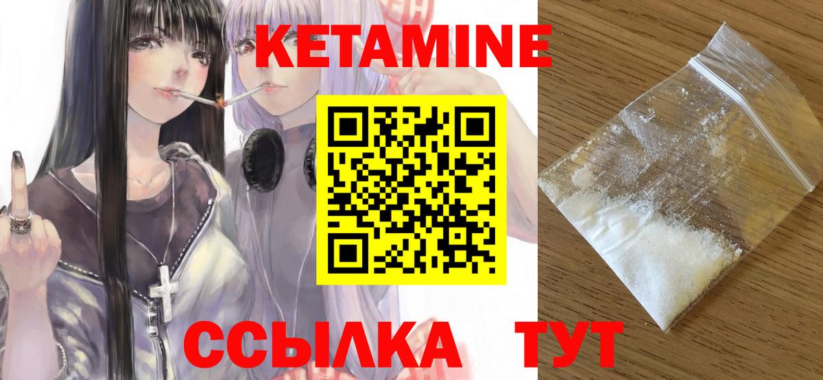 Вольск  КЕТАМИН VHQ  Вход с VPN  КЕТАМИН VHQ 