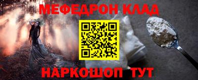 меф Боровичи