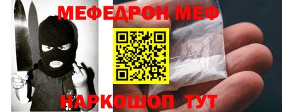 меф Боровичи