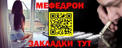 меф Боровичи