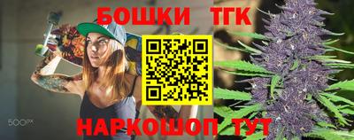 бутик Братск