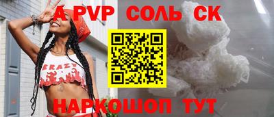 бутик Братск