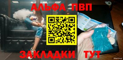 бутик Братск