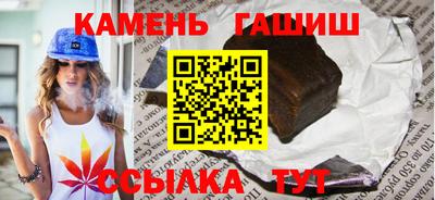 синтетический гашиш Брянск