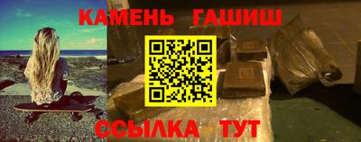 синтетический гашиш Брянск