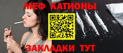 меф Боровичи
