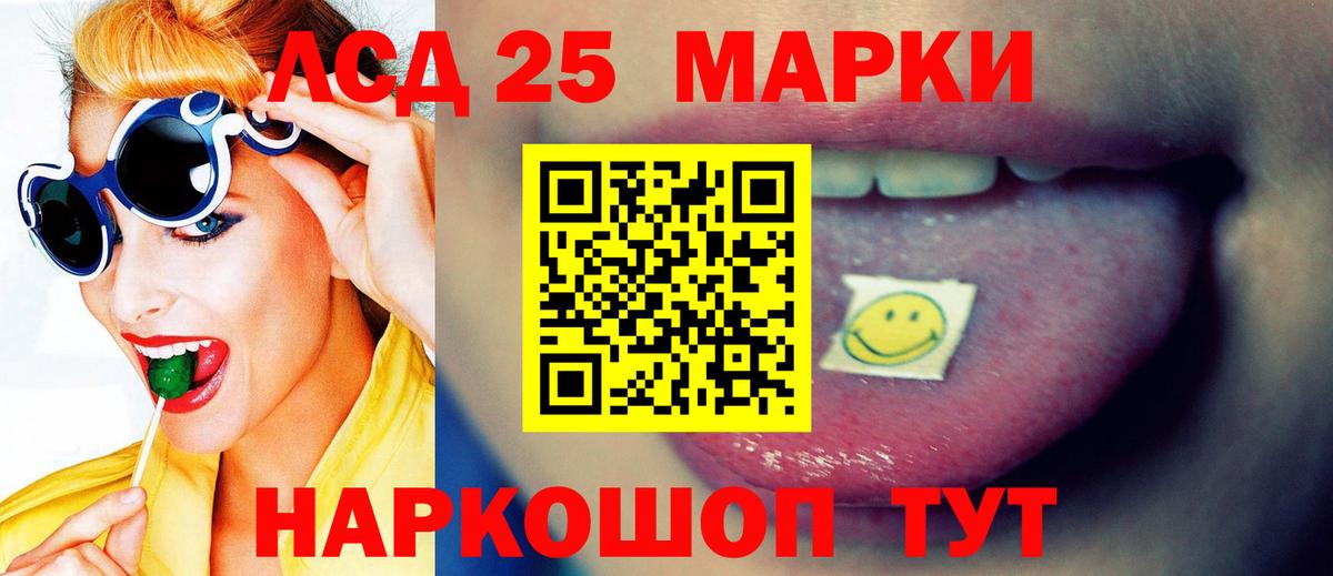 ЛСД экстази ecstasy  Вход с VPN  Лсд 25 экстази  Вольск  LSD-25 экстази кислота 