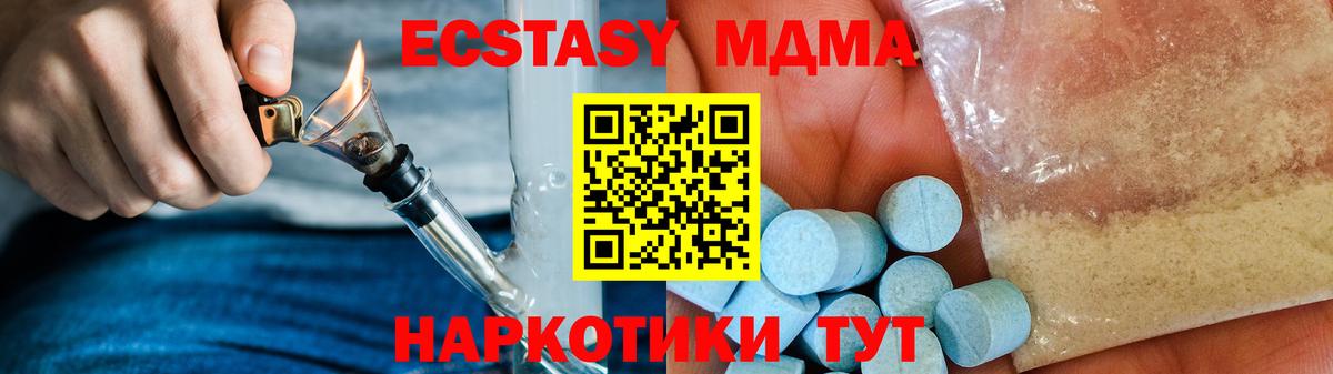 МДМА  МДМА Molly  MDMA молли  Вход с VPN  Вольск 