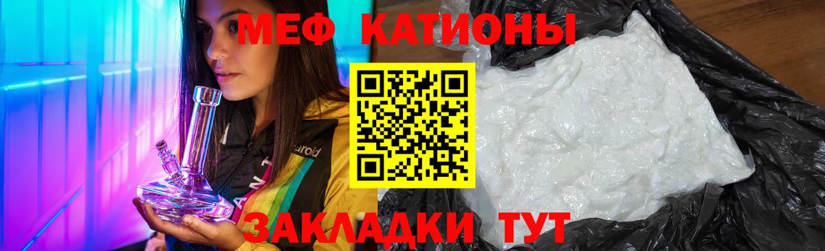 МЕФ  Меф мяу мяу  Вольск  купить закладку  Меф 4 MMC  МЕФ  Вход с VPN 