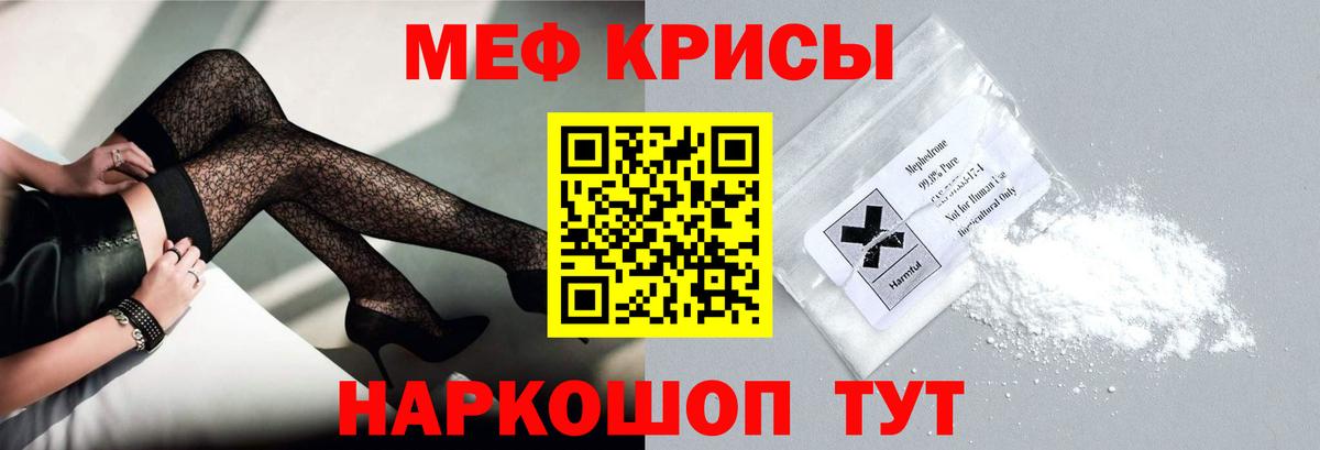 Меф мука Вольск