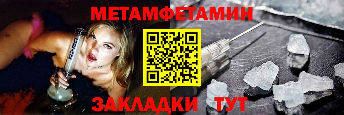 Метамфетамин витя Вольск