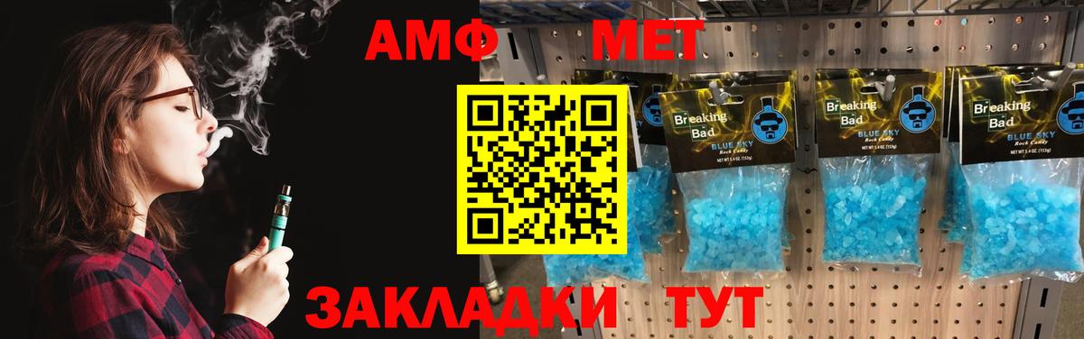 Метамфетамин мет  МЕТАМФЕТАМИН  Метамфетамин мет  Вольск  Вход с VPN 