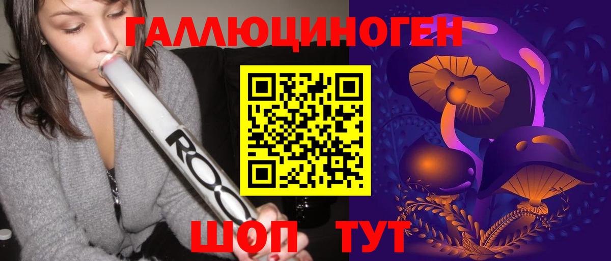 Вольск  Галлюциногенные грибы ЛСД  Вход с VPN 