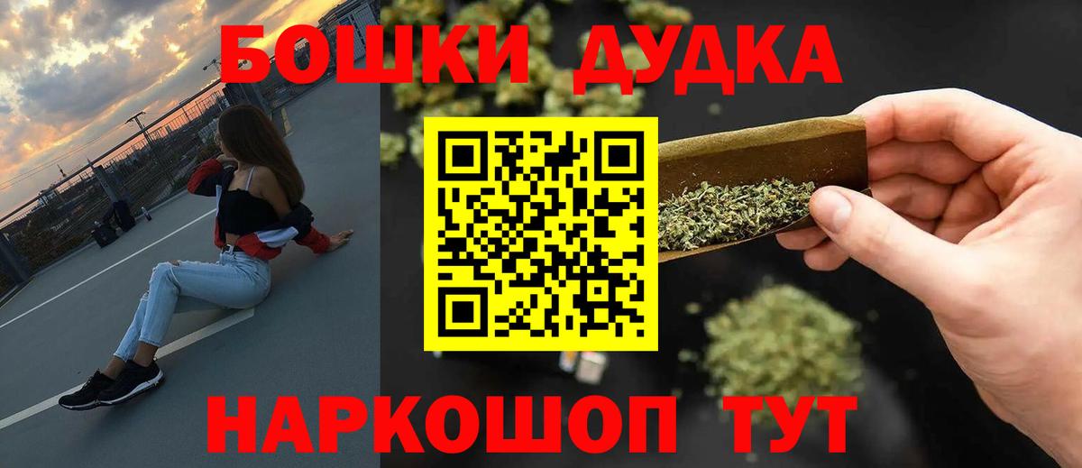 МАРИХУАНА Bruce Banner  Шишки марихуана ГИДРОПОН  Вольск  МАРИХУАНА THC 21%  Вход с VPN 